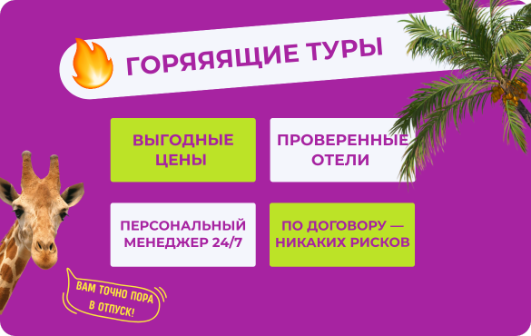 купить билеты